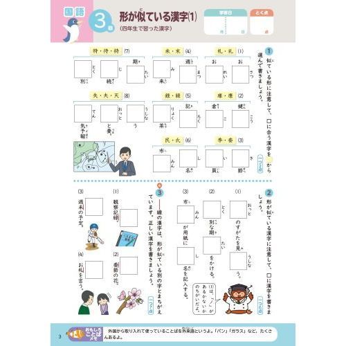 くもんの夏休みドリル小学5年生国語 算数 英語 夏休み学習ふろくつき