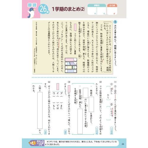 くもんの夏休みドリル小学５年生国語 算数 英語 夏休み学習ふろくつき！ 改訂３版 通販｜セブンネットショッピング