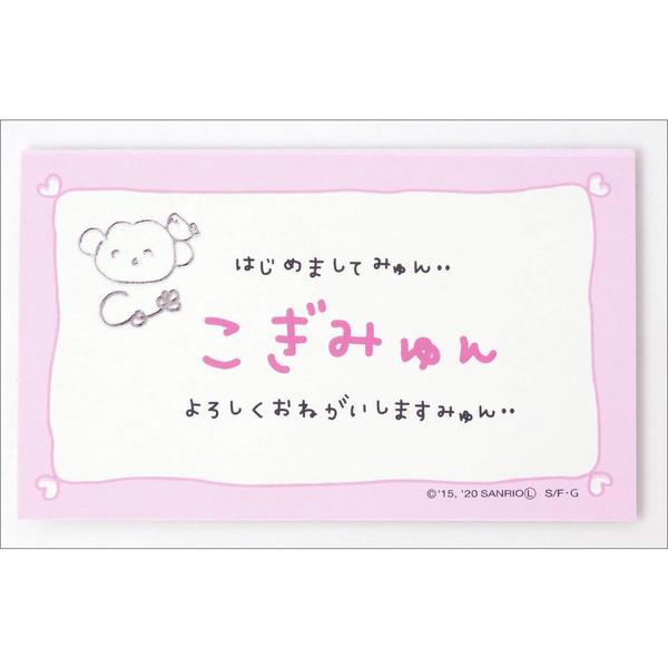 こぎみゅん はじめましてシリーズ こぎみゅんがつくった マスコット