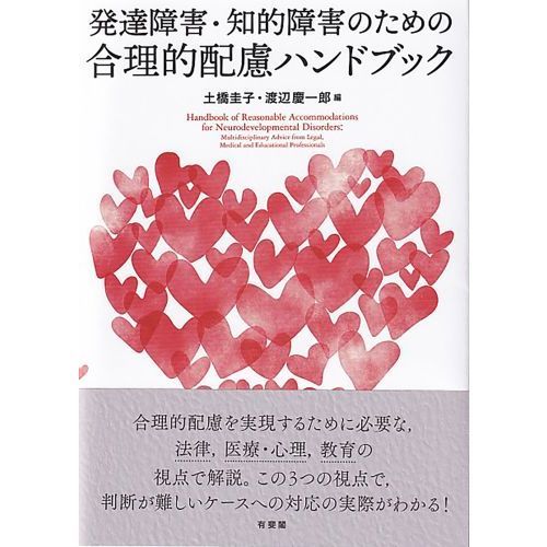 新・発達心理学ハンドブック = HANDBOOK OF DEVELOPMENT… 31k6u12tj1L.jpg_BO30,255,255,