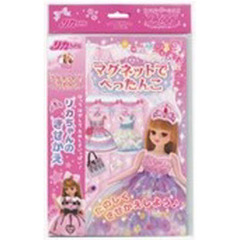 マグネットでぺったんこ　リカちゃん