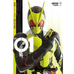 ０１　ＺＥＲＯ－ＯＮＥ　仮面ライダーゼロワン特写写真集