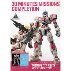 30 MINUTES MISSIONS コンプリーション