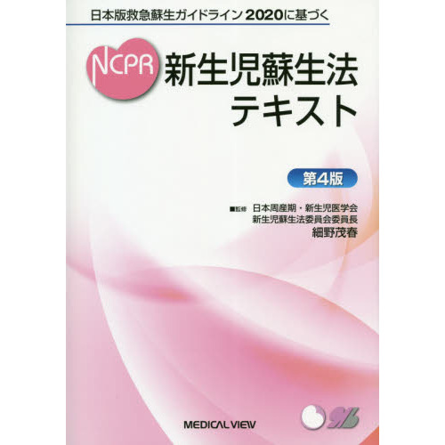 敏感肌の科学 その症状と生理学的メカニズム 通販｜セブンネット