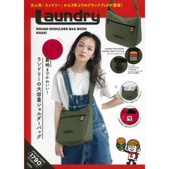 Laundry ROUND SHOULDER BAG BOOK KHAKI (宝島社ブランドブック)