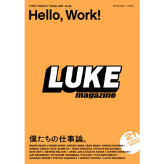 ＬＵＫＥ　ＭＡＧＡＺＩＮＥ　ＳＥＣＯＮＤ　ＩＳＳＵＥ　Ｈｅｌｌｏ，Ｗｏｒｋ！　僕たちの仕事論。