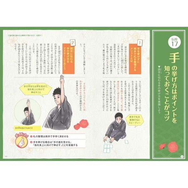 百人一首は　（正月の遊びや競技かるたです）　高級復刻版 小倉百人一首 朗詠CD付 うぐいす 競技かるた 正月遊び ちはや