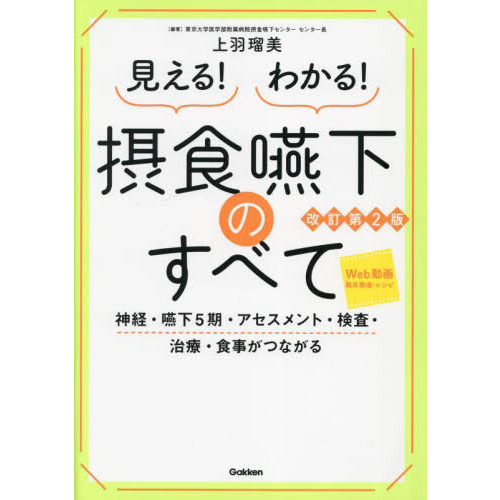 TEES〈経外耳道的内視鏡下耳科手術〉手技アトラス 導入・基本手技から 