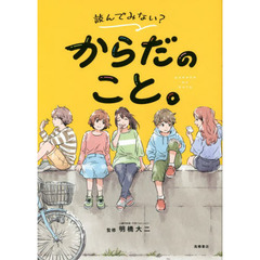 調べるまとめる発表する調べ学習パーフェクトガイド 上手に情報を得る
