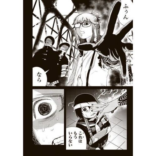 戦車椅子－TANK CHAIR－ 2 通販｜セブンネットショッピング