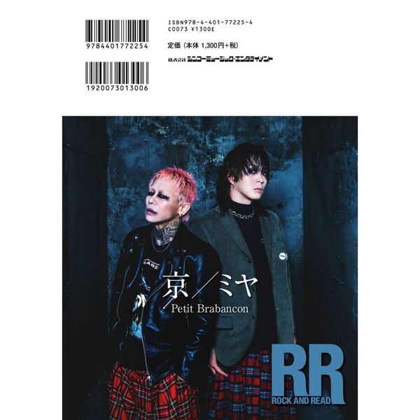 Read : 読むロックマガジン 2 DIR 京 ディルアングレイ 入手困難！ 宝島社 - 【＊再値下＊】読むロックマガジンREAD#002 京-Dir en grey