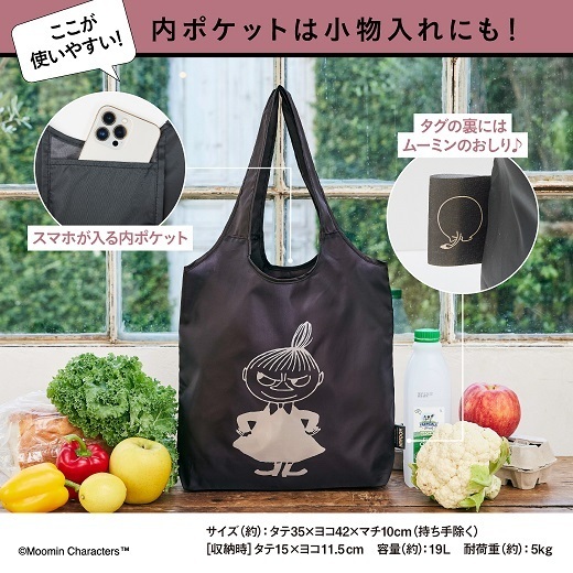 MOOMIN たっぷり入る BIG ECOBAG BOOK リトルミイ ver.（セブン－イレブン／セブンネット限定）