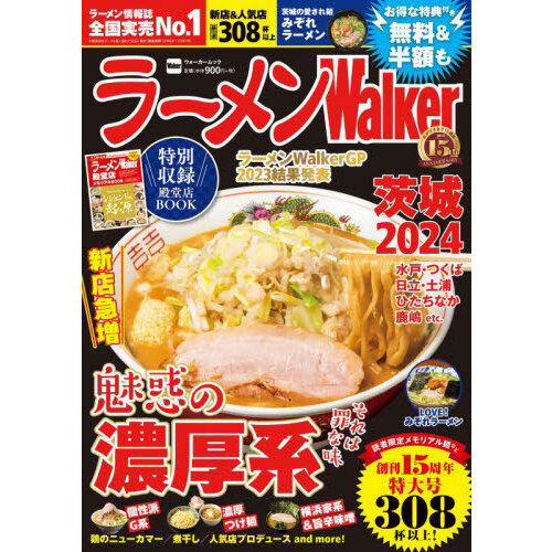 地球の歩き方 Ｗ２６ 世界の麺図鑑 ５９の国と地域の多彩な麺料理