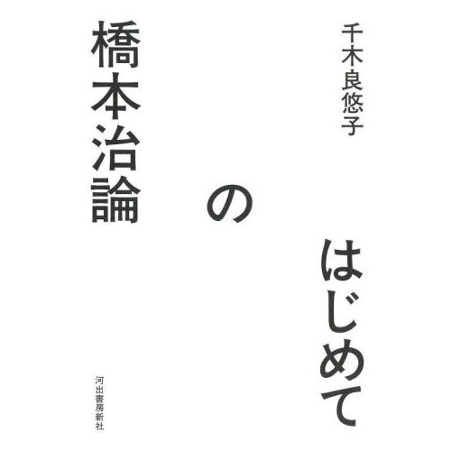 北の風あおあおと 姫神・星吉昭エッセイ集 通販｜セブンネットショッピング