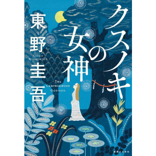 自滅 尾崎渡作品集 通販｜セブンネットショッピング