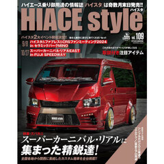 ＨＩＡＣＥ　ｓｔｙｌｅ　ｖｏｌ．１０９