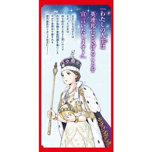 古本　1696年出版　「イギリス女王エリザベス一世の人生」　第2巻　フランス語 Amazon.co.jp: 古本 1696年出版 「イギリス女王エリザベス一世の