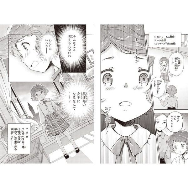 エリザベス女王二世 世界を愛した歴代最長の女王 通販｜セブンネット