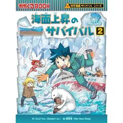 サバイバル 本 人気 販売済み