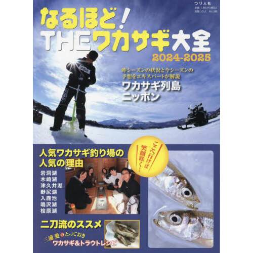 空撮 Ｓｅｒｉｅｓ１４ 山形・秋田堤防・磯釣り場ガイド 山形庄内と秋田、男鹿半島の釣り場１５４ 通販｜セブンネットショッピング