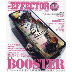 ＴＨＥ　ＥＦＦＥＣＴＯＲ　ｂｏｏｋ　ＶＯＬ．６５（２０２４ＡＵＴＵＭＮ）