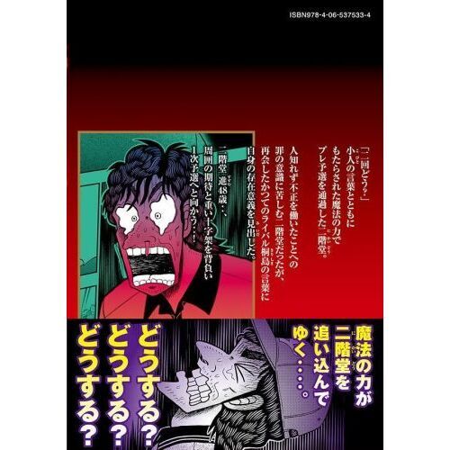 二階堂地獄ゴルフ 5 通販｜セブンネットショッピング