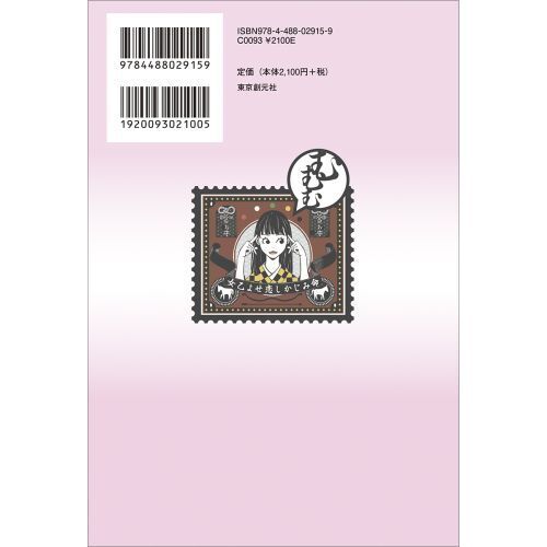 明智小五郎読本 初版本・帯付き