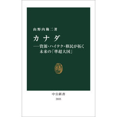 山野一 