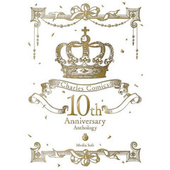 Ｃｈａｒｌｅｓ　Ｃｏｍｉｃｓ　１０ｔｈ　Ａｎｎｉｖｅｒｓａｒｙ　Ａｎｔｈｏｌｏｇｙ
