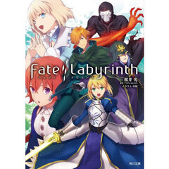 Ｆａｔｅ／Ｌａｂｙｒｉｎｔｈ