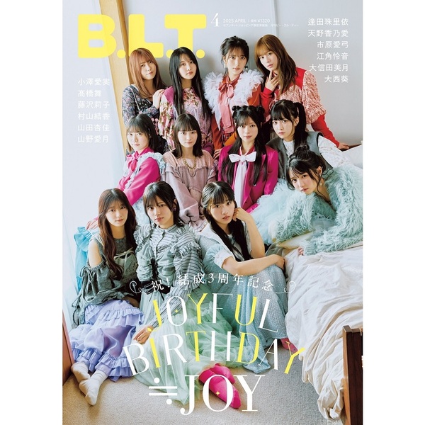福袋 バースデイ B.L.T.2025年4月号 セブンネットショッピング限定表紙版【セブン カード・カードストック