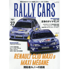 ＲＡＬＬＹ　ＣＡＲＳ　３７　ＲＥＮＡＵＬＴ　ＣＬＩＯ　ＭＡＸＩ　＆　ＭＡＸＩ　ＭＥＧＡＮＥ　開拓者ルノーの挑戦