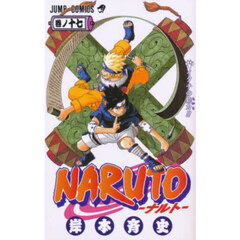 ＮＡＲＵＴＯ　巻ノ１７　イタチの能力！！