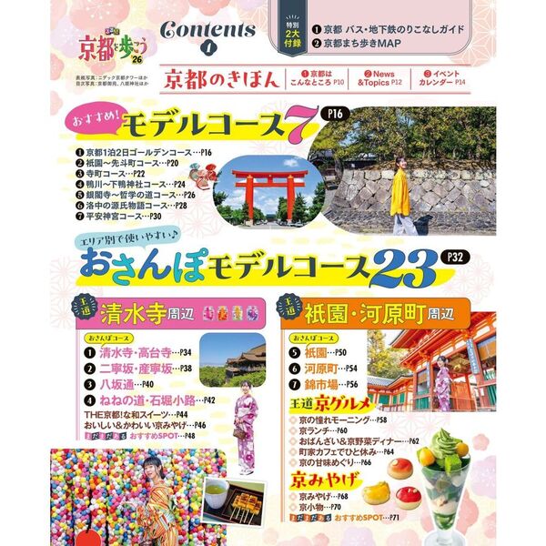 るるぶ京都を歩こう ’１５ るるぶ京都を歩こう '15 91CwTusYjBL._UF350,350_QL50_.jpg