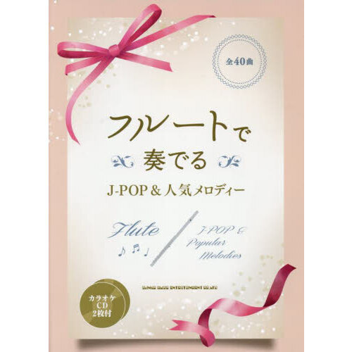 ֥ͥåȥåԥ󥰤㤨֥ե롼ȤդǤ롡J-POP͵ǥʥ饪CD2աˡפβǤʤ3,850ߤˤʤޤ