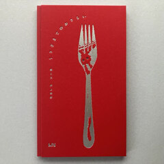 うさぎまでのおさらい