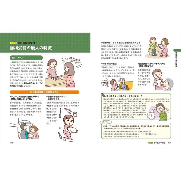 これならわかる歯科助手 日々の業務の疑問を解消！ オールカラー 通販