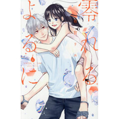 コミック、全巻セット - 通販｜セブンネットショッピング