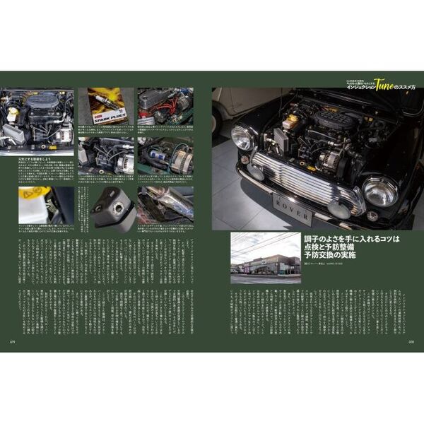 CLASSIC MINI magazine vol．70