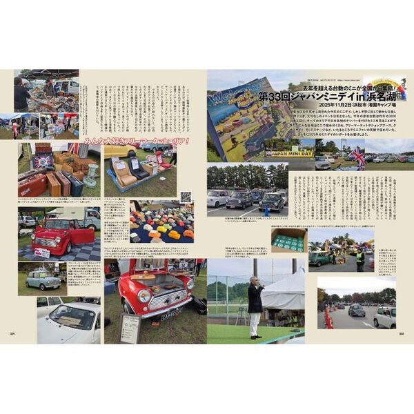 CLASSIC MINI magazine vol．70