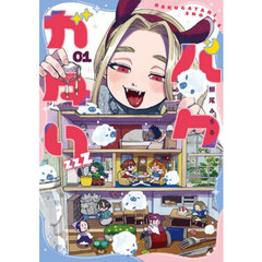 バクガタリｚｚＺ　０１