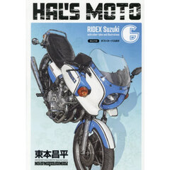 ＨＡＬ’Ｓ　ＭＯＴＯ　６　ＲＩＤＥＸ　Ｓｕｚｕｋｉ　ｗｉｔｈ　ｏｔｈｅｒ　ｔａｌｅｓ　ａｎｄ　ｉｌｌｕｓｔｒａｔｉｏｎｓ