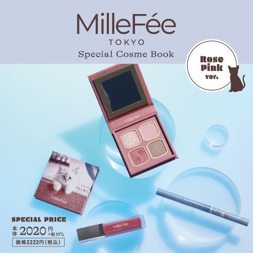 MilleFee Special Cosme Book Rose Pink ver. (宝島社ブランドムック