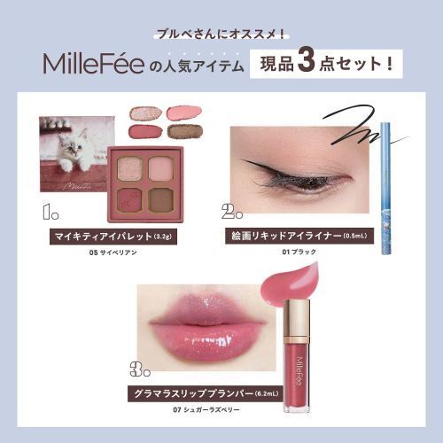 MilleFee Special Cosme Book Rose Pink ver. (宝島社ブランドムック