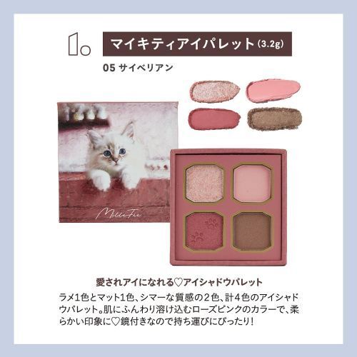 MilleFee Special Cosme Book Rose Pink ver. (宝島社ブランドムック
