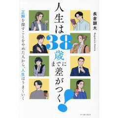 自己啓発 - 通販｜セブンネットショッピング