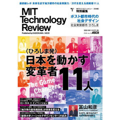 ポスト都市時代の社会デザイン　社会実装都市ひろしま