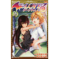 ToLOVEるダークネス - 通販｜セブンネットショッピング