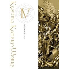 金子一馬画集４　復刊版