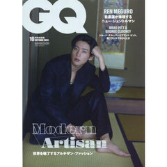 gq 販売 雑誌 値段